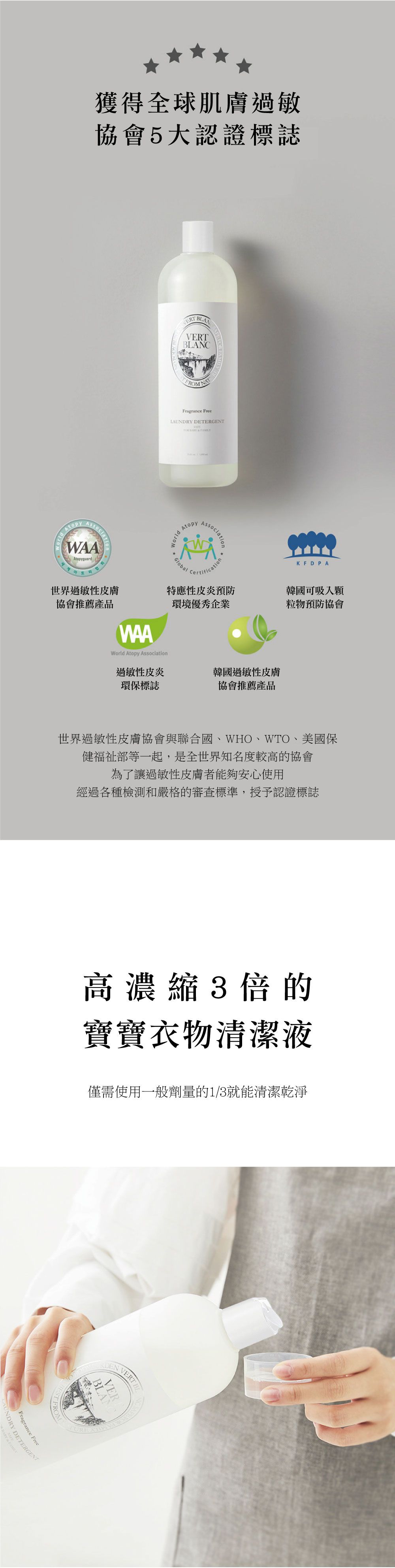 韓國 VERTBLANC - 寶寶天然衣物清潔液-無香味-1000ml