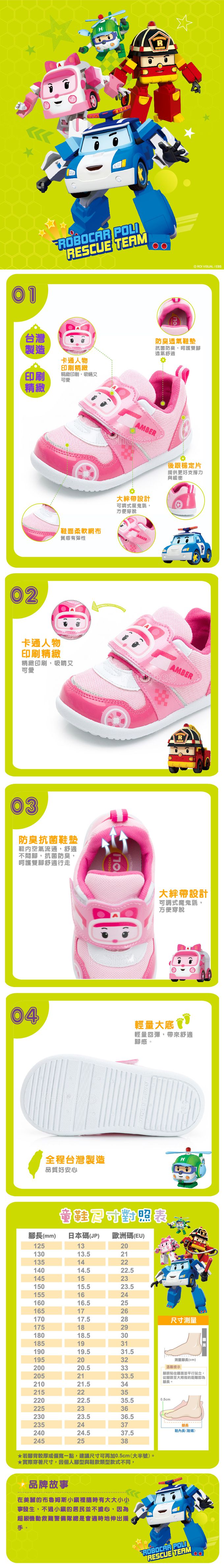 波力 - POLI 童鞋 休閒運動鞋 POKB34203-抗菌防臭輕量-粉紅-(小童段)