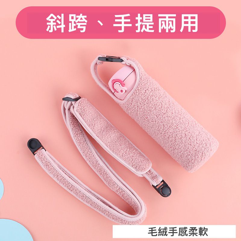 斜背泰迪絨防摔保溫杯背帶(不含杯套)-黃色