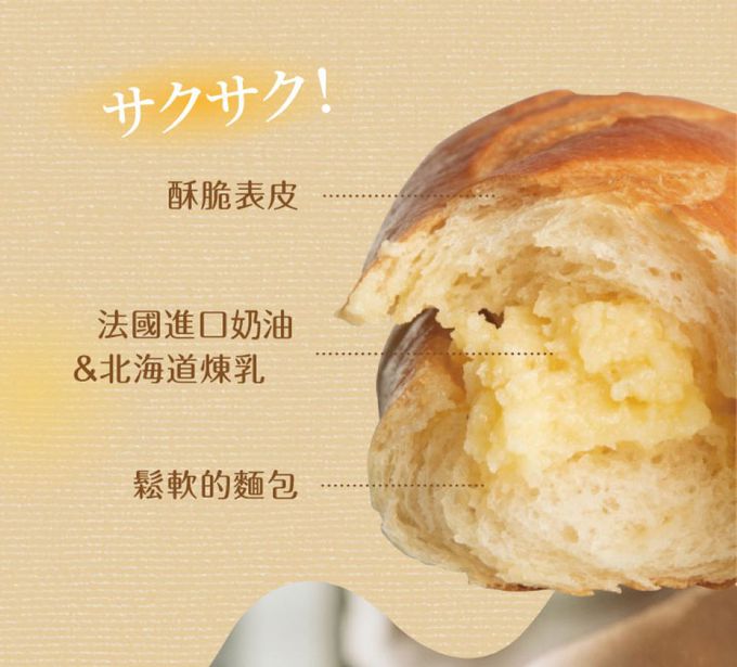 愛品鮮 - 【山田村一】冰火脆皮軟法320g(4入)/袋