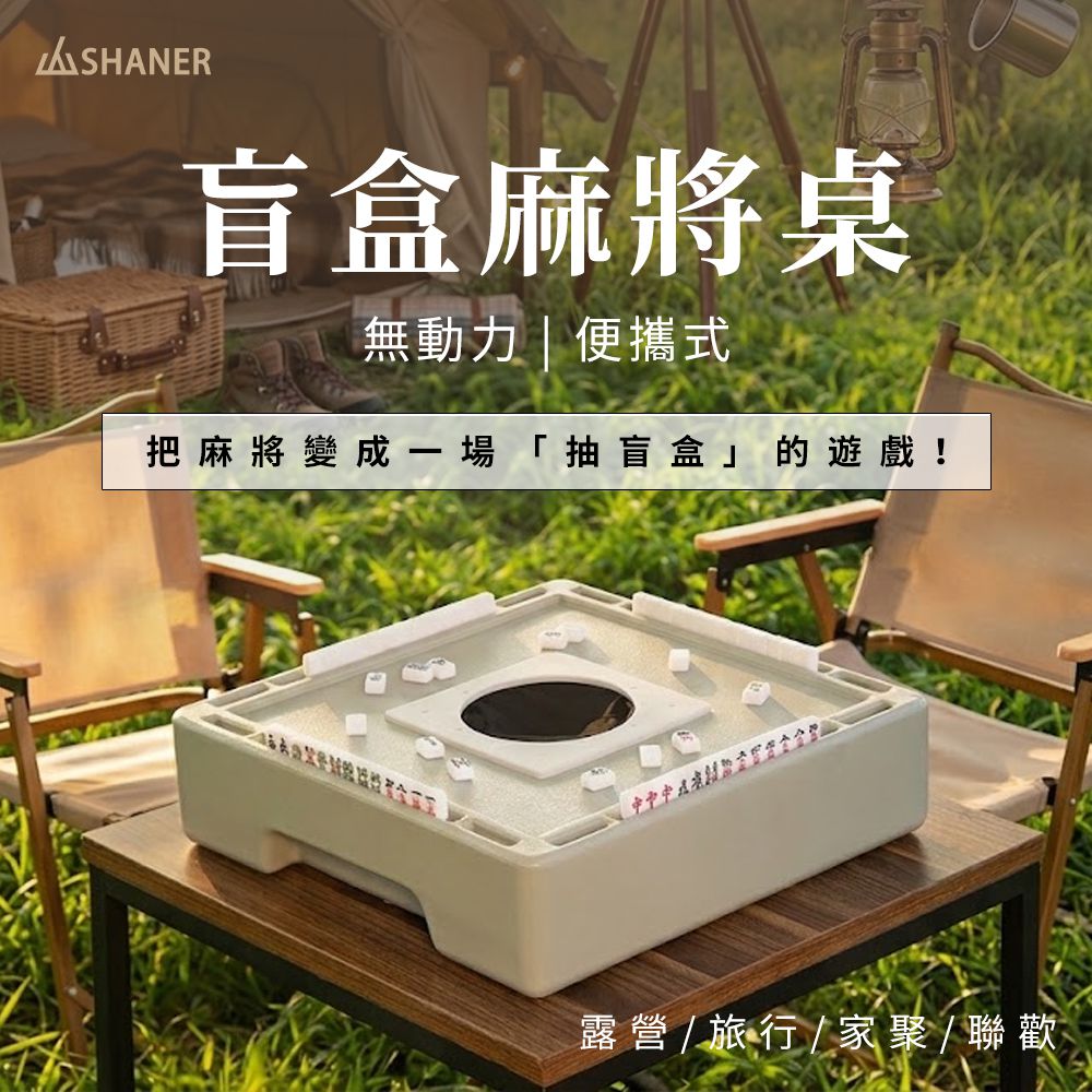 盲盒麻將桌-月光灰+白色麻將