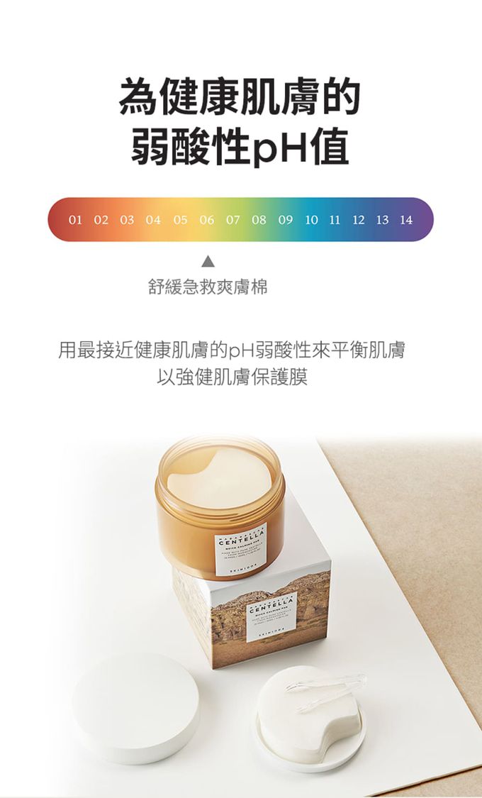 SKIN1004 - 馬達加斯加積雪草-舒緩急救爽膚棉 (單盒)-70片