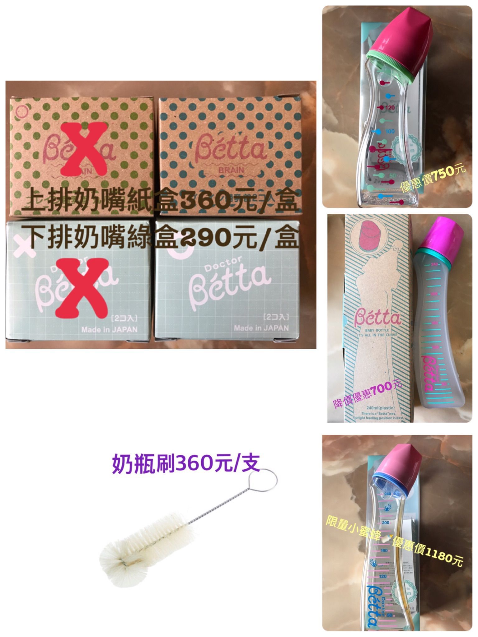 日本手作Betta防脹氣奶瓶、奶嘴、奶瓶刷