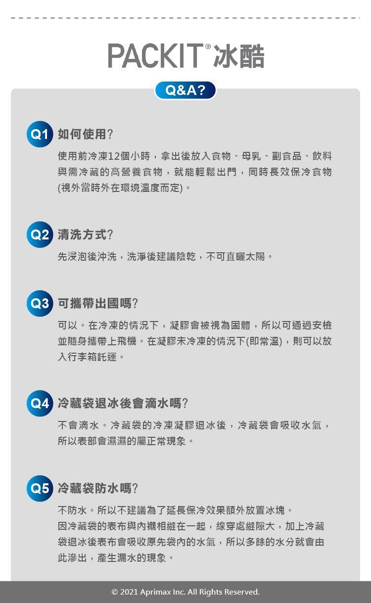 美國 PACKiT 冰酷 - 點心冷藏包(侏儸紀世界)