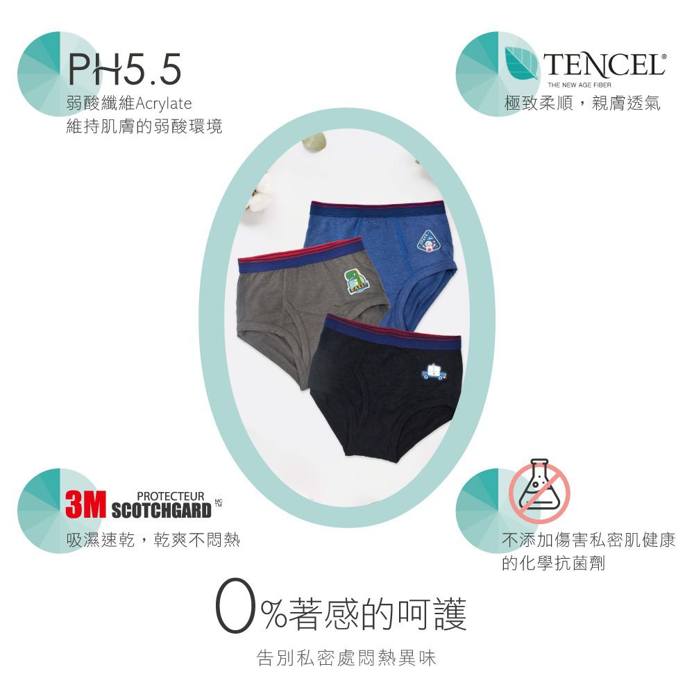 貝柔 Peilou - 天絲棉舒膚平衡童男三角褲-貼布繡-警車-黑