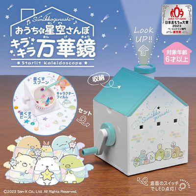 新品上市【日本EYEUP桌遊】仙貝疊疊樂、星空萬花筒投影小屋