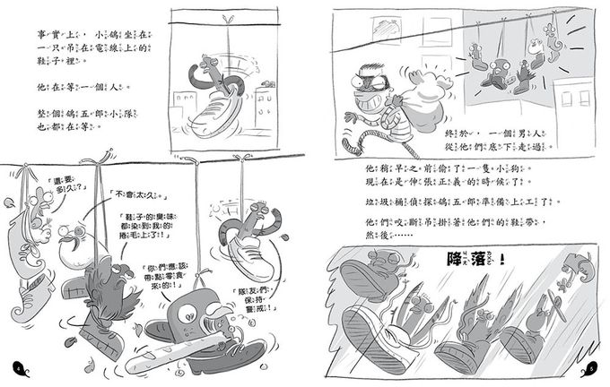 【垃圾桶偵探 鴿五郎】3：超級「巢」任務﹝低中年級推理讀本﹞(Real Pigeons Nest Hard)