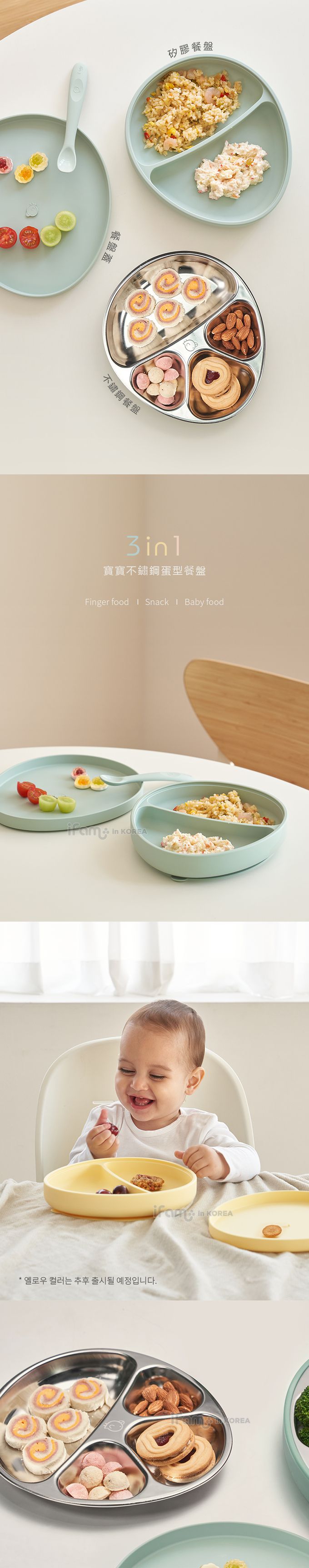 韓國 iFam - 矽膠安全湯匙〈1入〉-薄荷綠-22mm x 152mm