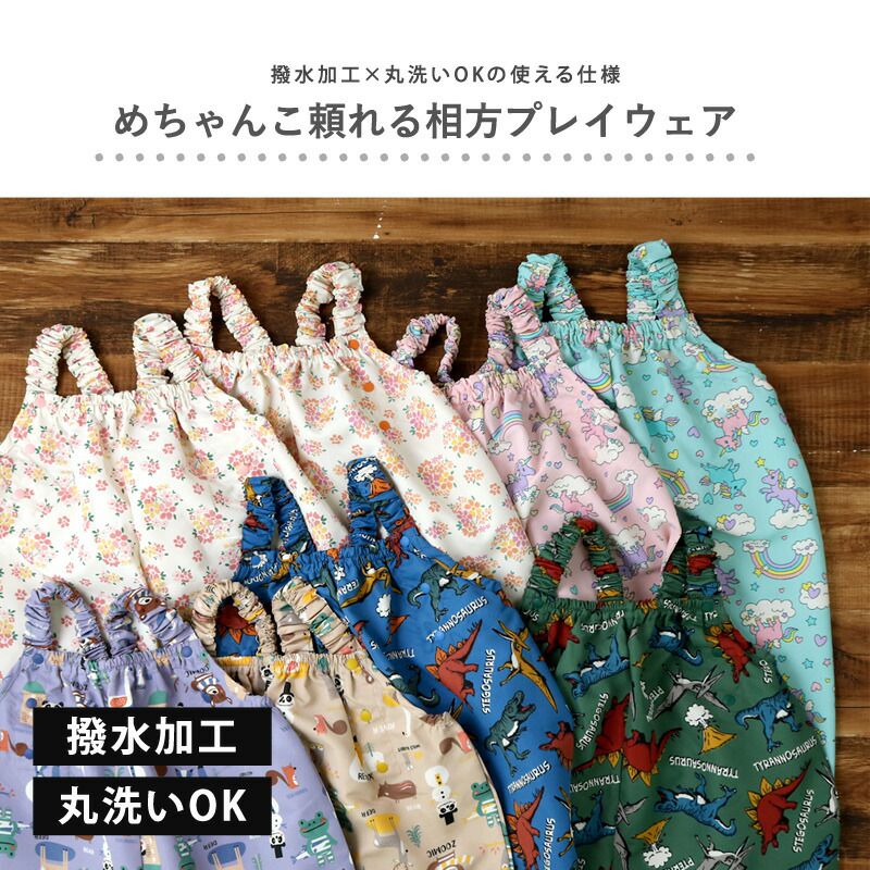 日本 ZOOLAND - 吊帶連身遊戲服/玩沙衣-清新花園-粉 (80~110cm)