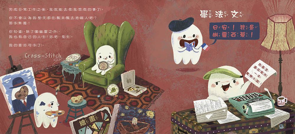 【品格教育繪本：誠以待人/盡責/計畫思考】幽靈今日公休！ ──換「人」來嚇人！(Sir Simon: Super Scarer )