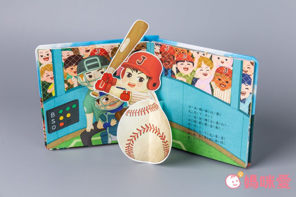 環遊世界 超級運動員