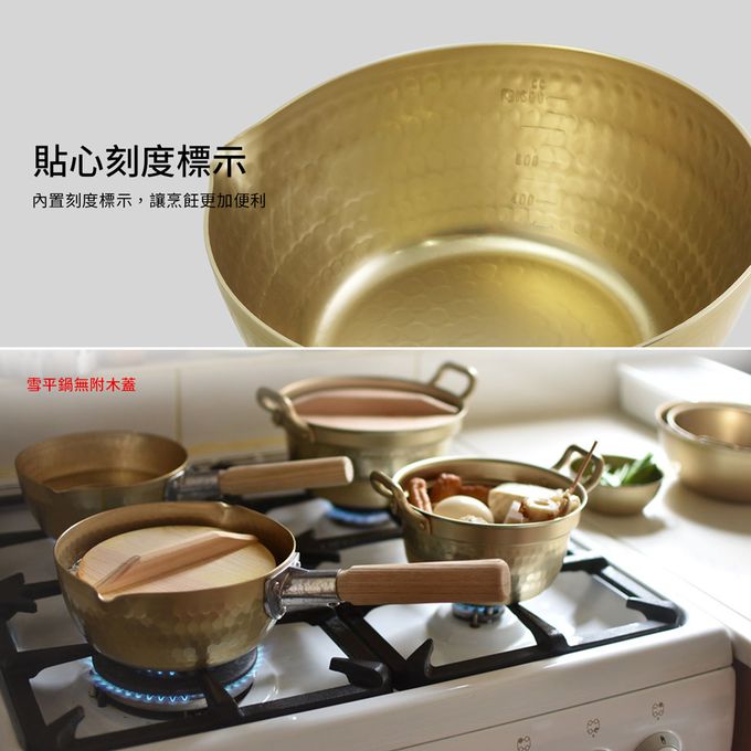 日本北陸 hokua - 小伝具錘目紋金色雪平鍋20cm