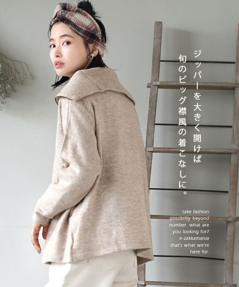 日本 zootie - 率性拉鍊翻領針織上衣-活力黃