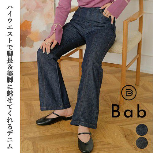 日本 Bou Jeloud - 丹寧修身美腿長褲-黑