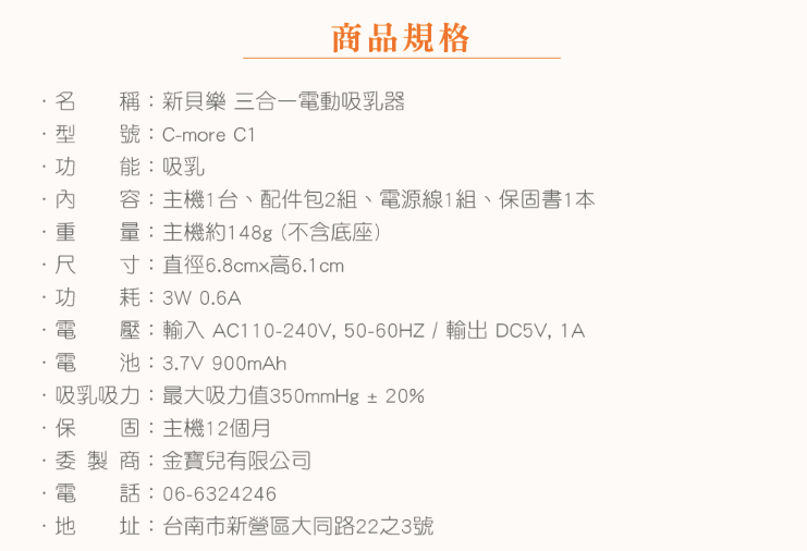 主機只有一個手掌的大小！新貝樂 雙邊電動吸乳器