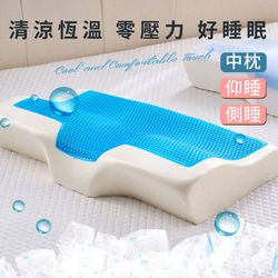 ELVIS 愛菲斯 - 冷凝涼感舒眠枕