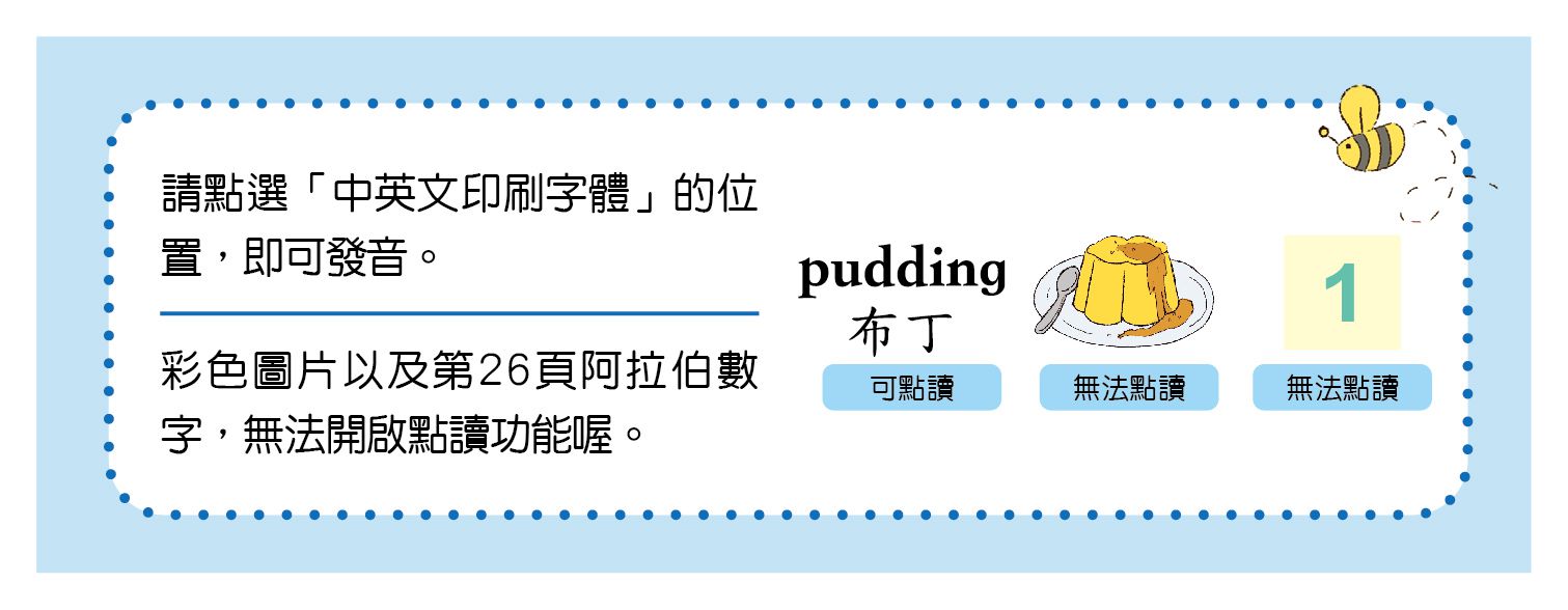 美花 專屬團購 ♡超人氣華碩童書