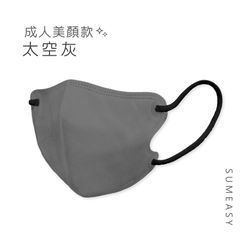 順易利口罩 SUMEASY - 3D立體醫用口罩_美顏款-太空灰30入 (M號約10.5cm x 13cm ± 5% (M)。)