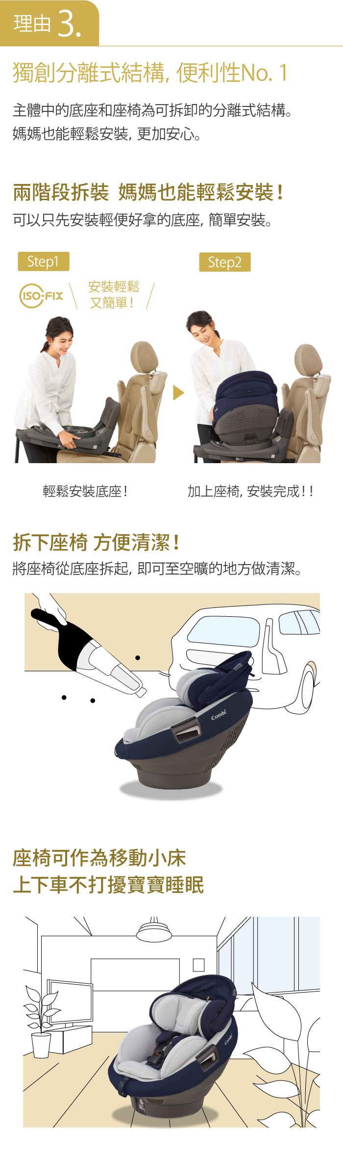 日本 Combi - Nexturn 21MC ISOFIX-懷抱式床型汽座-紳士藍