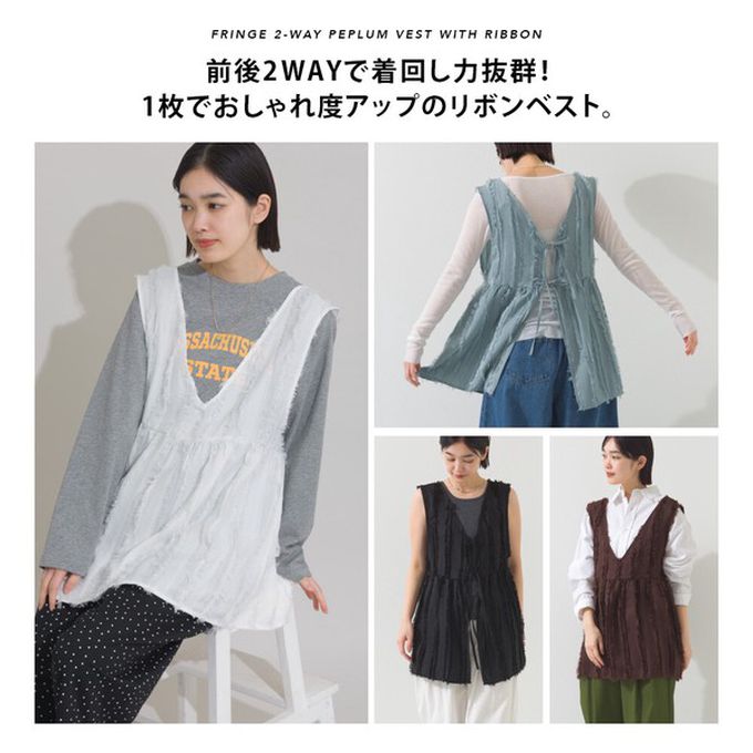 日本 OMNES - 前後2way甜美流蘇造型穿搭背心-黑