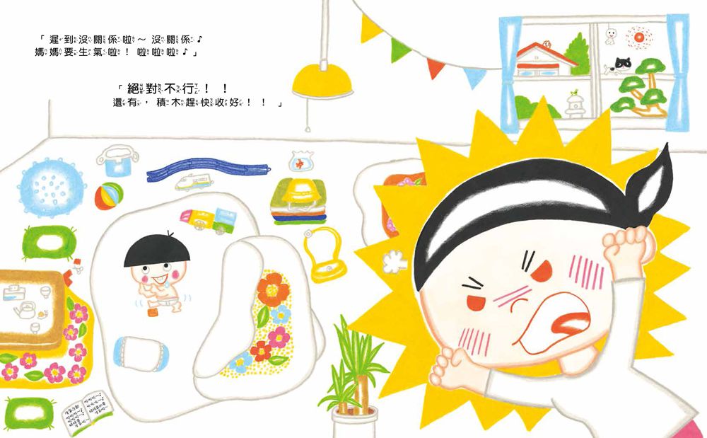 媽媽為什麼愛生氣？