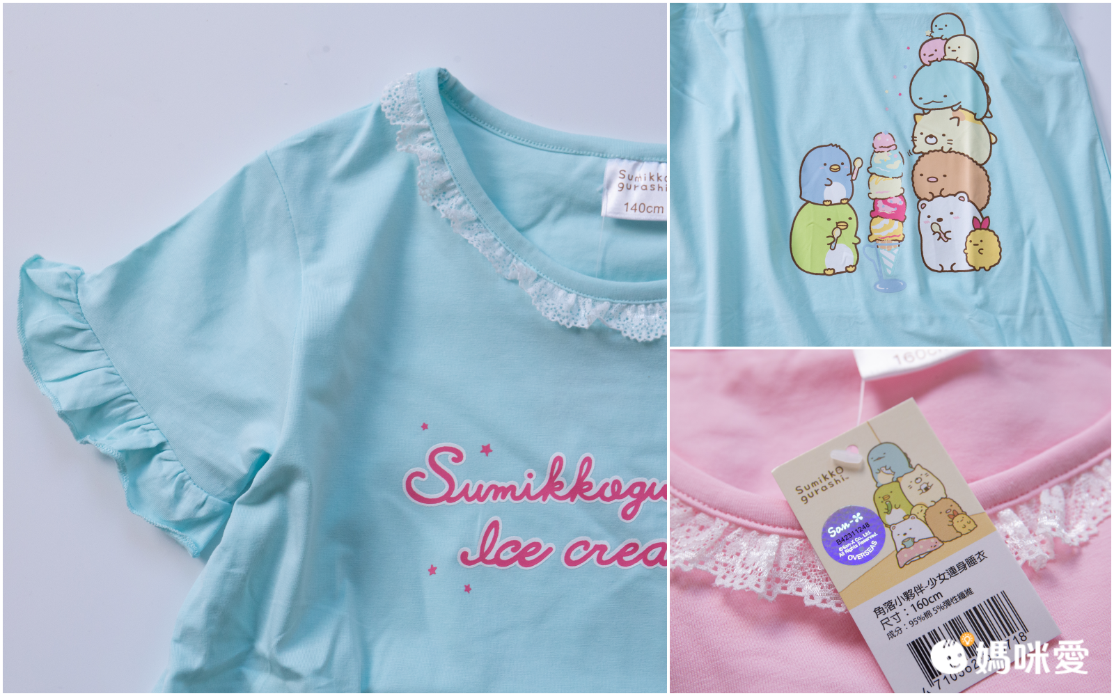 角落小夥伴 - 棉質少女連身睡衣-角落生物大圖蕾絲款-粉