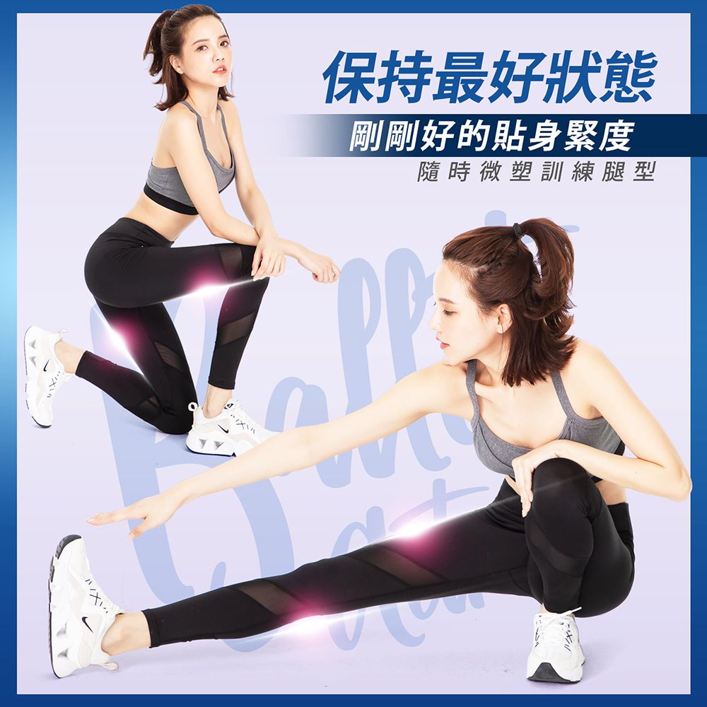 GIAT - 芭蕾女伶防曬排汗機能壓力褲(環繞網紗)