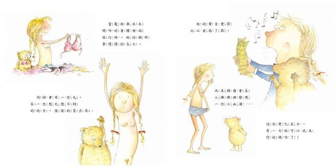 有什麼毛病?(第2版)