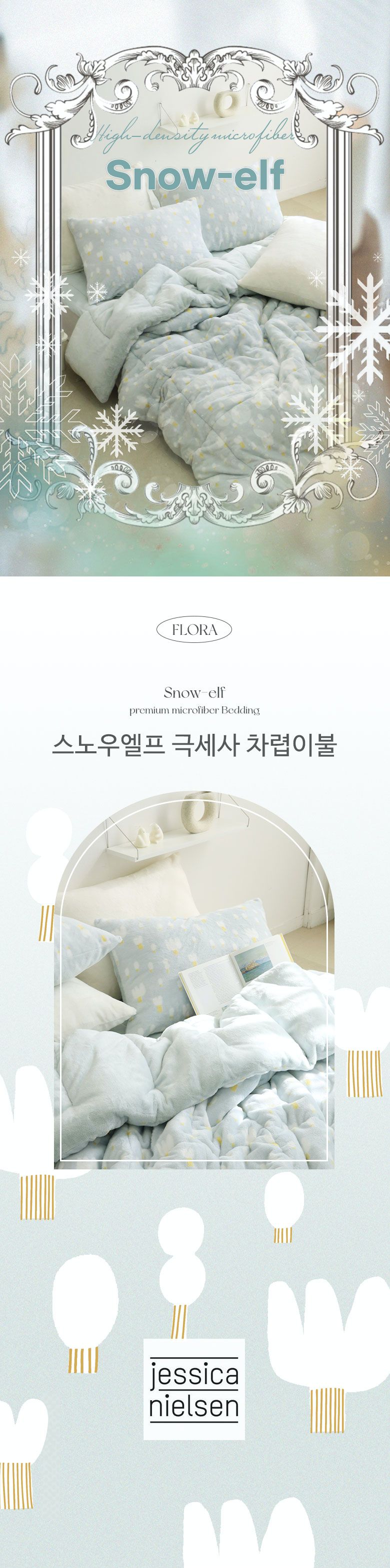 韓國 FLORA - 5mm雙面超細短絨毛棉被(冬被)-天藍