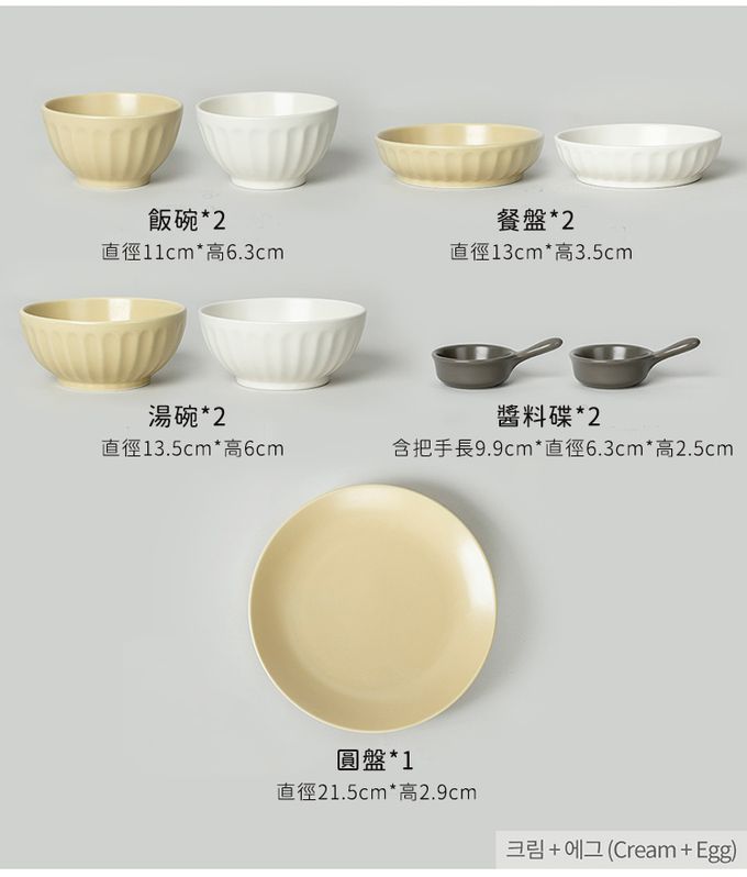 韓國 SSUEIM - Mild Matte系列溫柔時光陶瓷碗盤餐具9件組