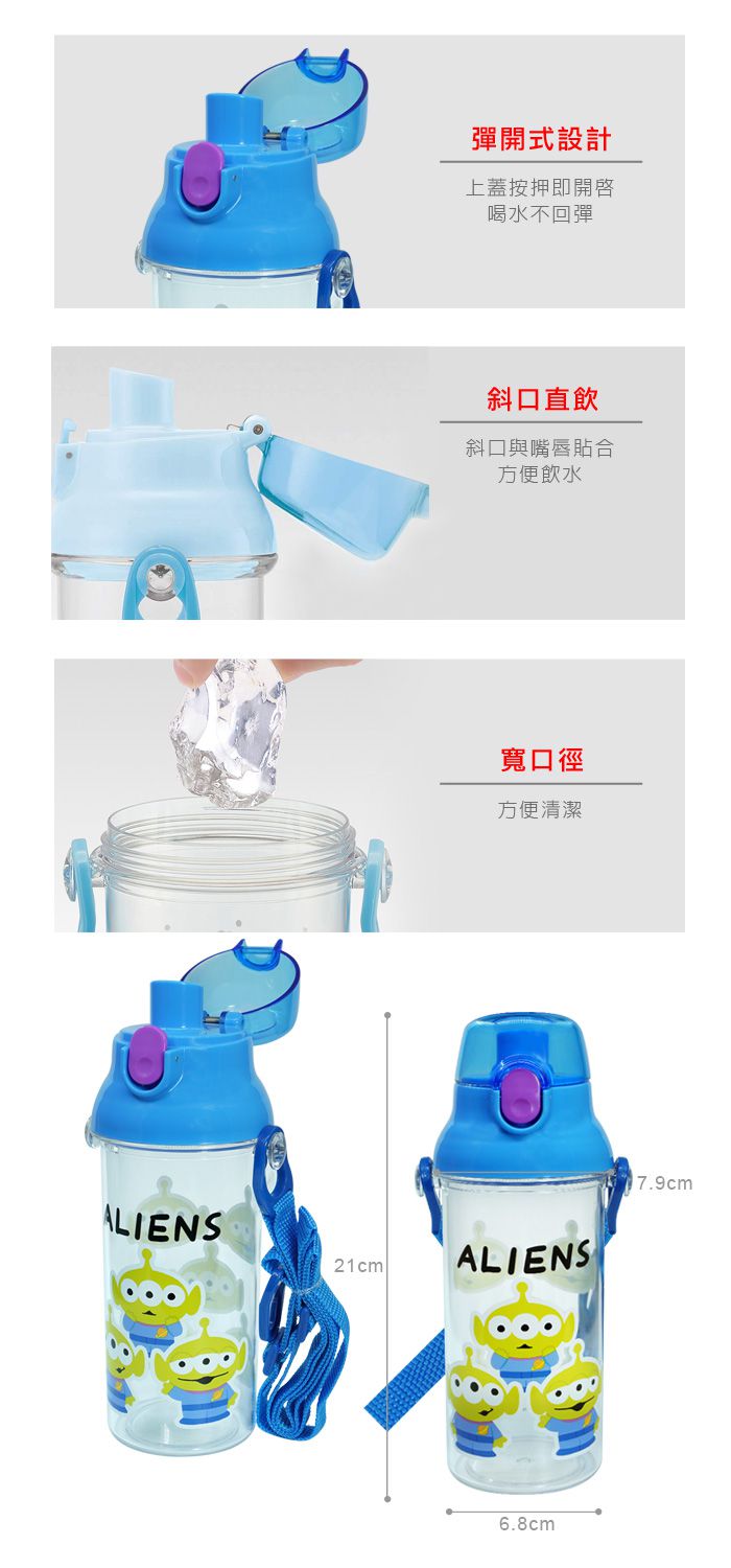 日本 SKATER - 兒童直飲透明水壺 (480ml)-三眼怪