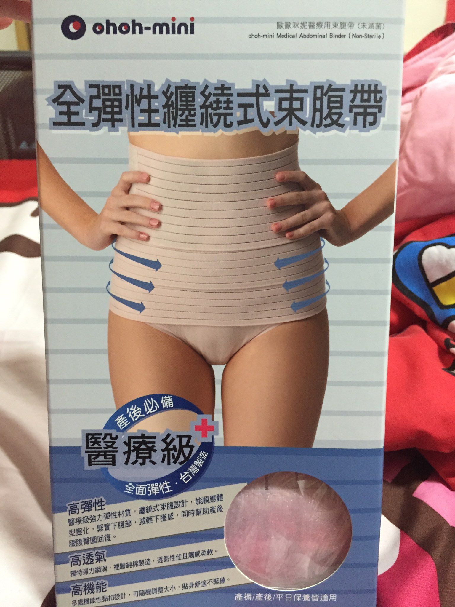 全彈性纏繞式束腹帶