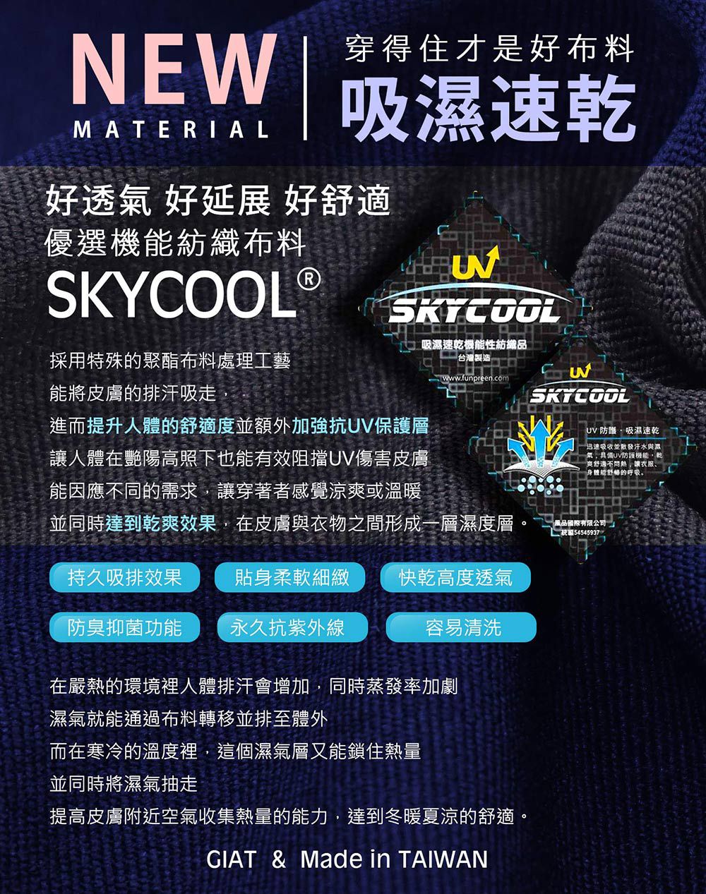 GIAT - 假兩件式吸排透氣運動臻愛褲-B斜條前袋款