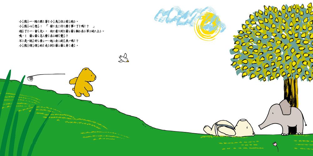 親愛的爺爺，再見