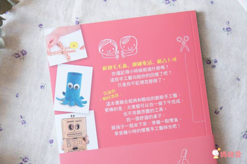 ★百萬父母最有共鳴的教養經典書★ 0~3歲給對愛就不怕寵壞♥ 3~6歲做對管教不打不罵孩子更聽話