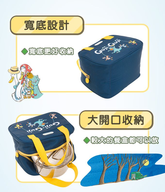 【IMPACT】怡寶兒童午餐袋 GujiGuji鴨子湖故事聯名款-深藍