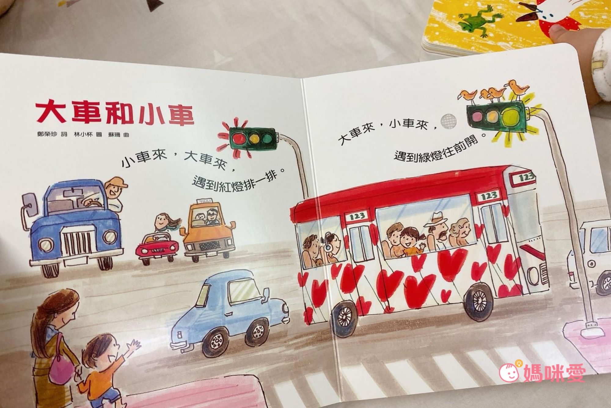 【上誼寶寶有聲書系列】給0-3歲的自理兒歌