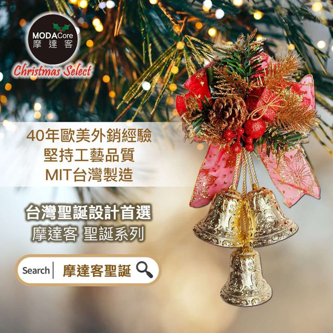 MODACore 摩達客 - 摩達客-台製聖誕紅金系松果禮物盒3吋三花鐘精緻吊飾-台灣設計工藝
