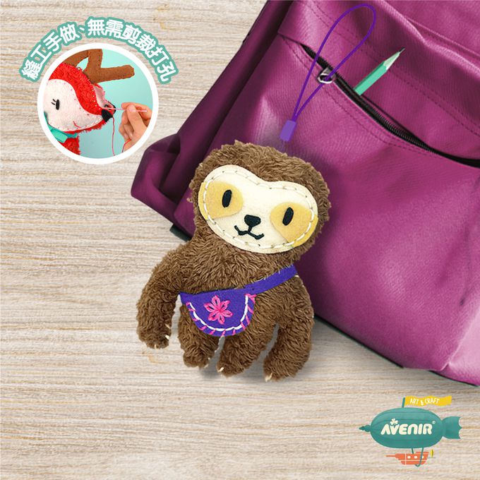 德國 Avenir Kids 艾維尼 - AK-S 縫工-我的守護小夥伴,樹懶吊飾