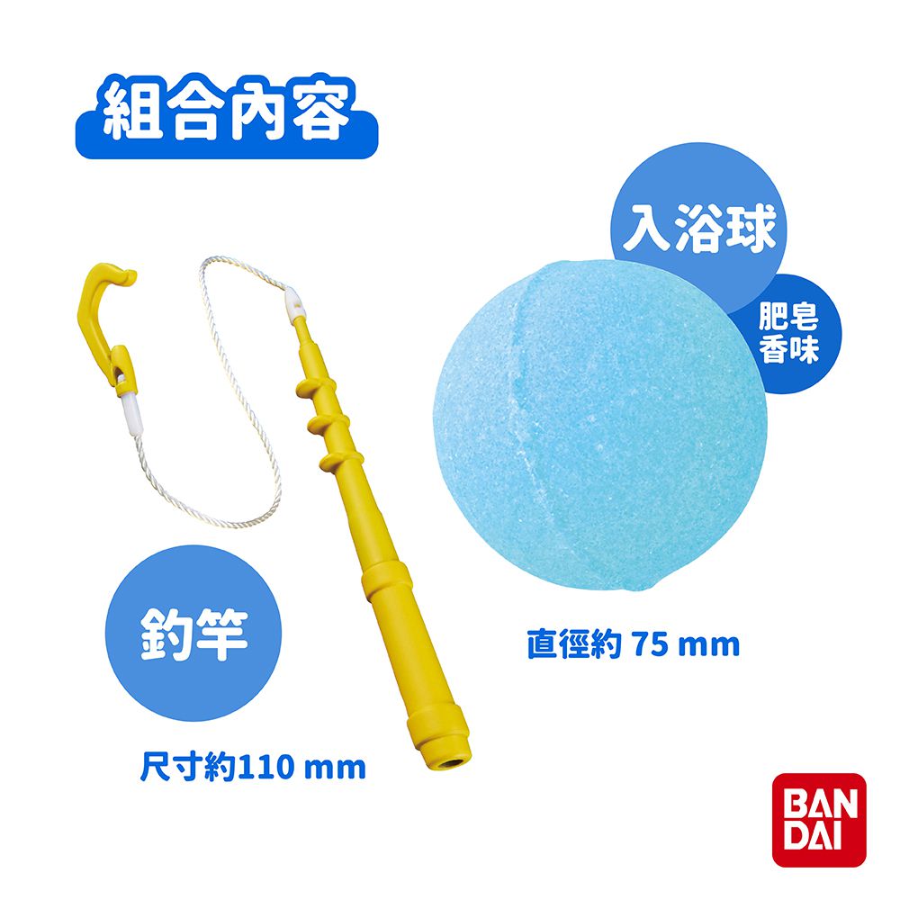 寶可夢釣魚篇入浴球DX-加大版(泡澡球)(限量)-3入組(隨機出貨)