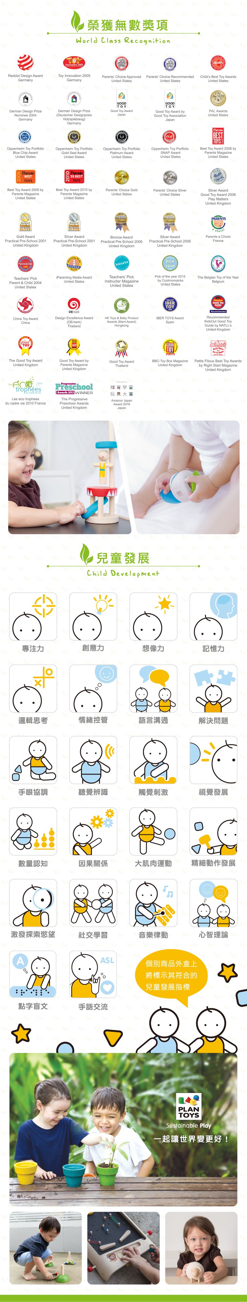 泰國 Plantoys - 原木感統玩具-洞洞球小木箱