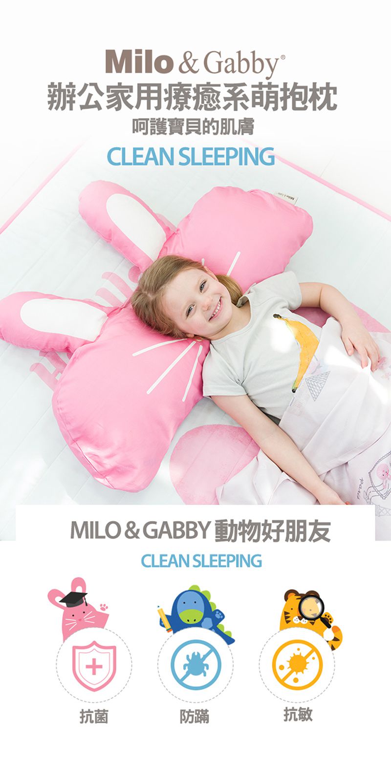 美國 Milo & Gabby - 超細纖維防蹣抗菌可水洗長型兒童午睡枕抱枕-Lucy松鼠