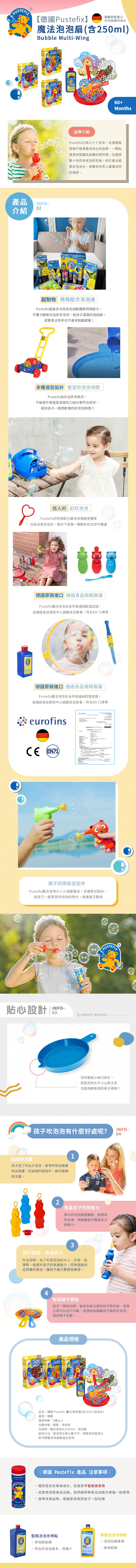 德國 Pustefix - 魔法泡泡扇(內含250ml)-款式隨機