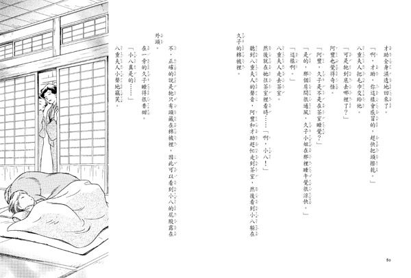 動物物語系列1:忠犬小八