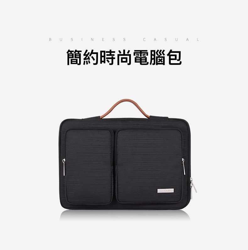 防潑水筆電包/電腦包｜輕量x便攜一袋裝好筆電、充電器帶著走！