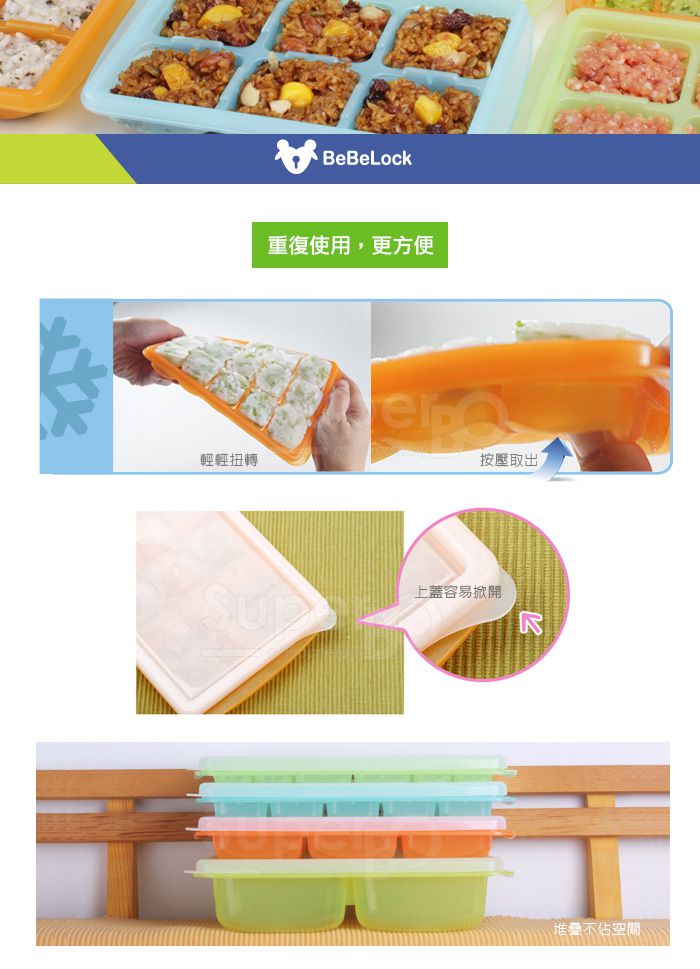 韓國BeBeLock - 副食品連裝盒-5-7.5g(24格)