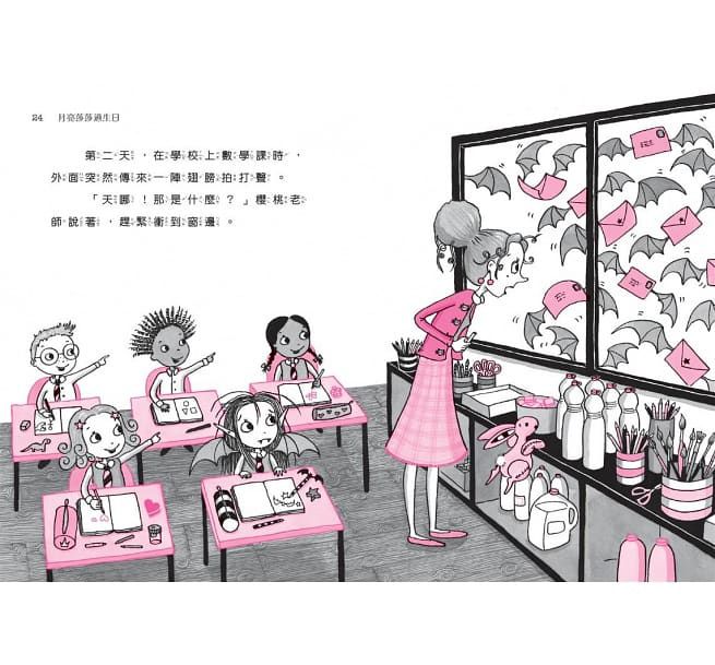 月亮莎莎超萌橋樑書套組 (共四冊限量贈閃亮亮「仙女棒便條紙」)