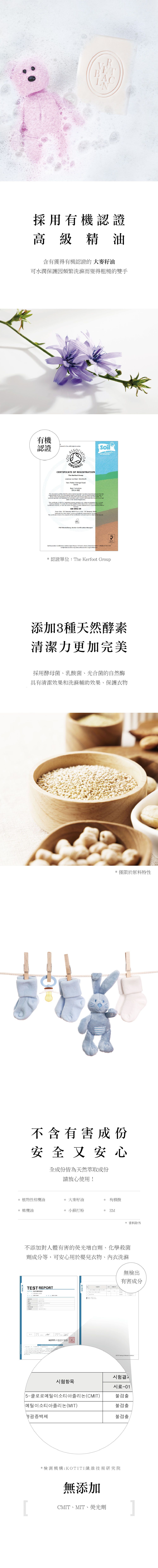 韓國 VERTBLANC - 寶寶天然洗衣皂-白色麝香-150g