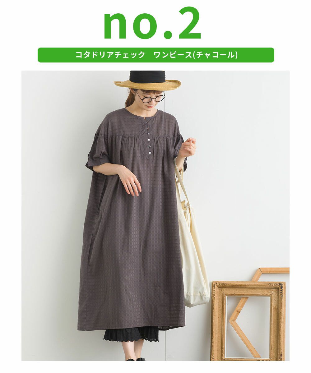 日本女裝代購 - 2023夏季福袋5件組+托特袋