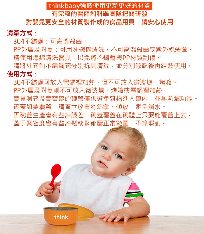 美國 thinkbaby - 不鏽鋼餐具組(六件組)-馬卡龍藍